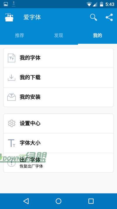 爱字体捐赠版图1