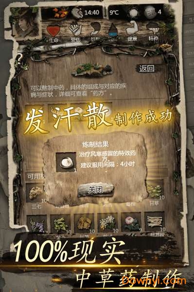 我的探险生涯手游单机版
