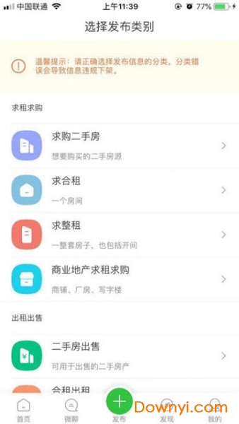 中至为房产app图2