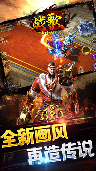 战歌图5