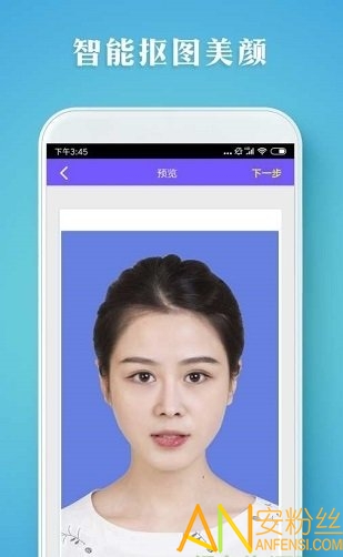 最美证件照智拍app图1