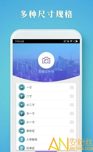 最美证件照智拍app图2