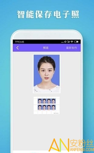 最美证件照智拍app图3