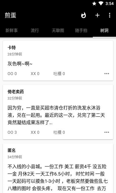 煎蛋无聊图图1