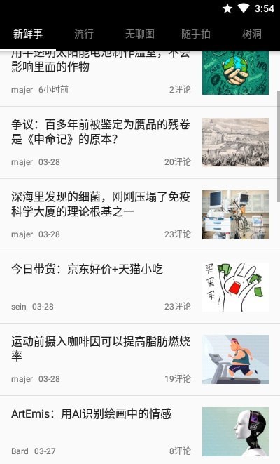 煎蛋无聊图图3