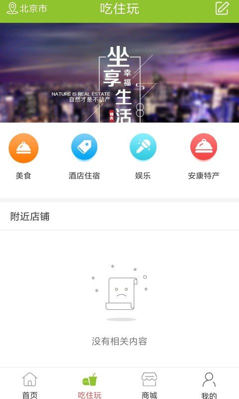 驴优客安卓版图1