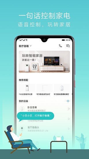 AI音箱图1