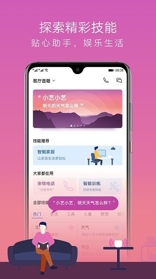 AI音箱图3