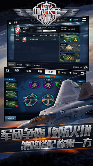 血战长空大国崛起官方版最新版