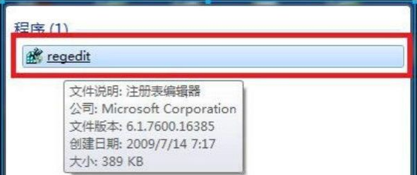 win7电脑游戏无法显示全屏