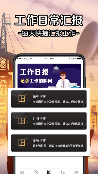 时间水印相机app官方版手机版图2