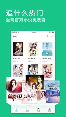 笔趣阁绿色版图3