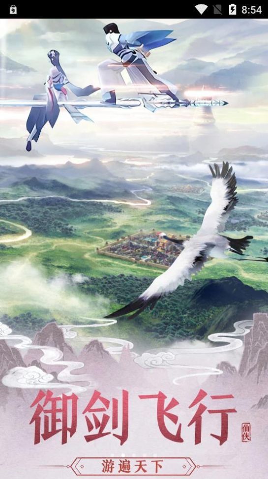 一念斩千魔手游官方版
