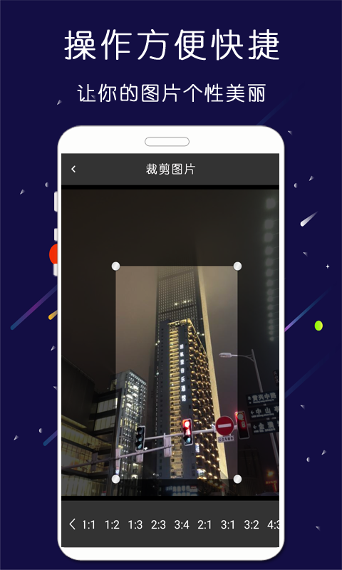 微商大师截图王app图1