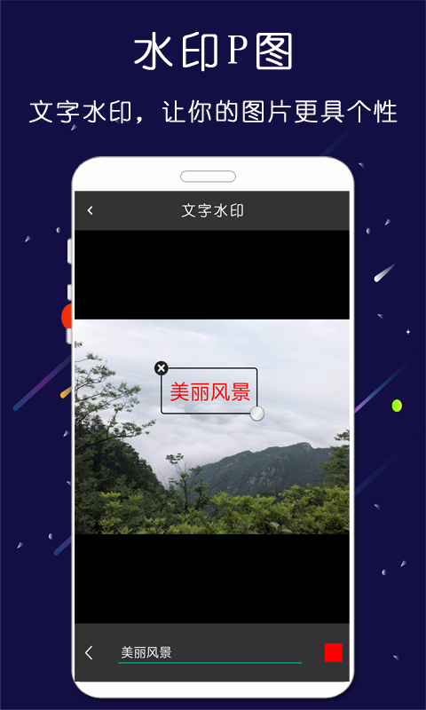 微商大师截图王app图4