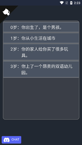 人生重开模拟器破解版无限属性图2