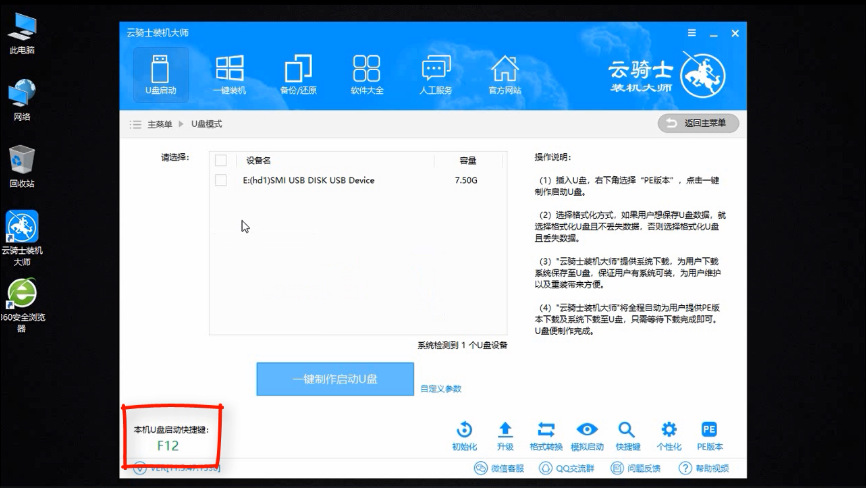 怎么样用u盘安装win7系统