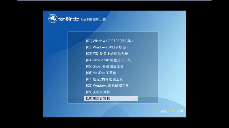 怎么样用u盘安装win7系统