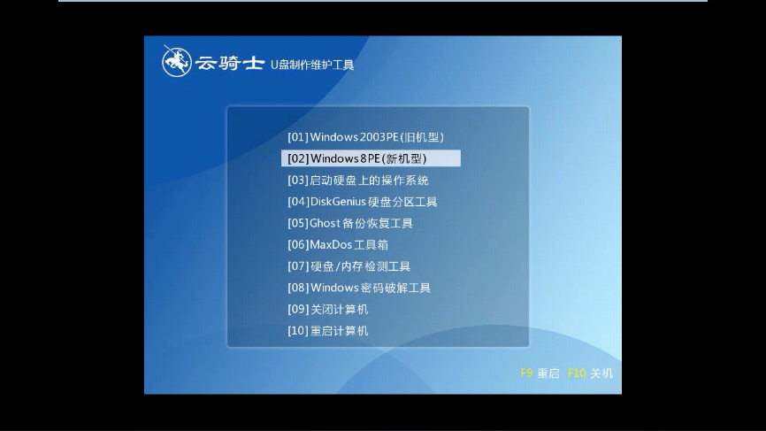 怎么样用u盘安装win7系统