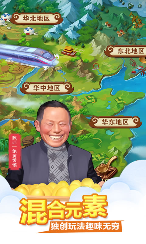 舌尖上的美食梦官方版金币最新安卓版