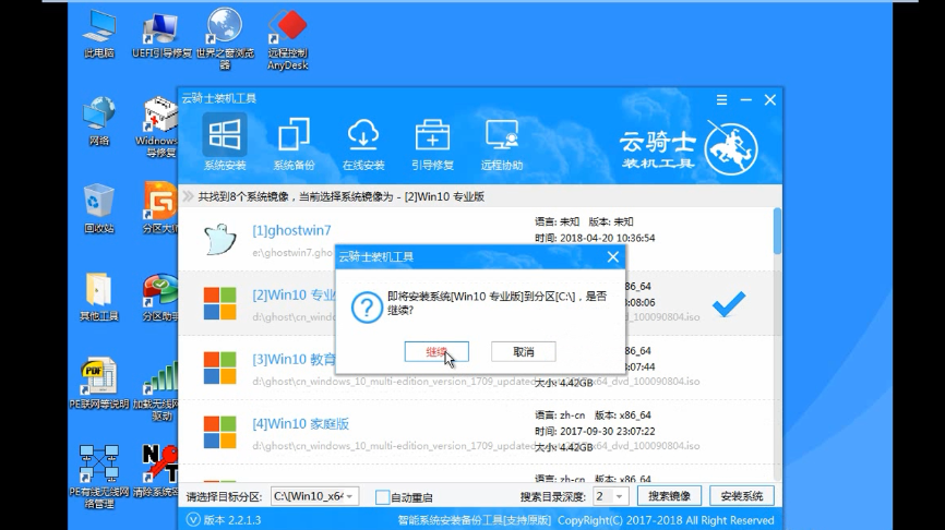 怎么样用u盘安装win7系统