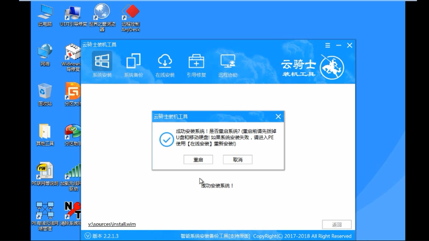 怎么样用u盘安装win7系统