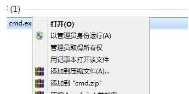 win7的网络和共享中心打不开怎么办