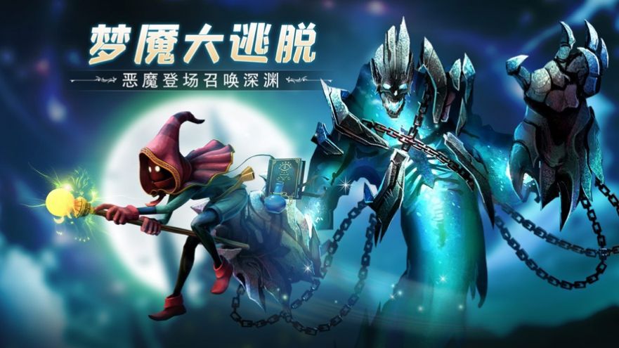冒险之地深渊探险手游官方版图2