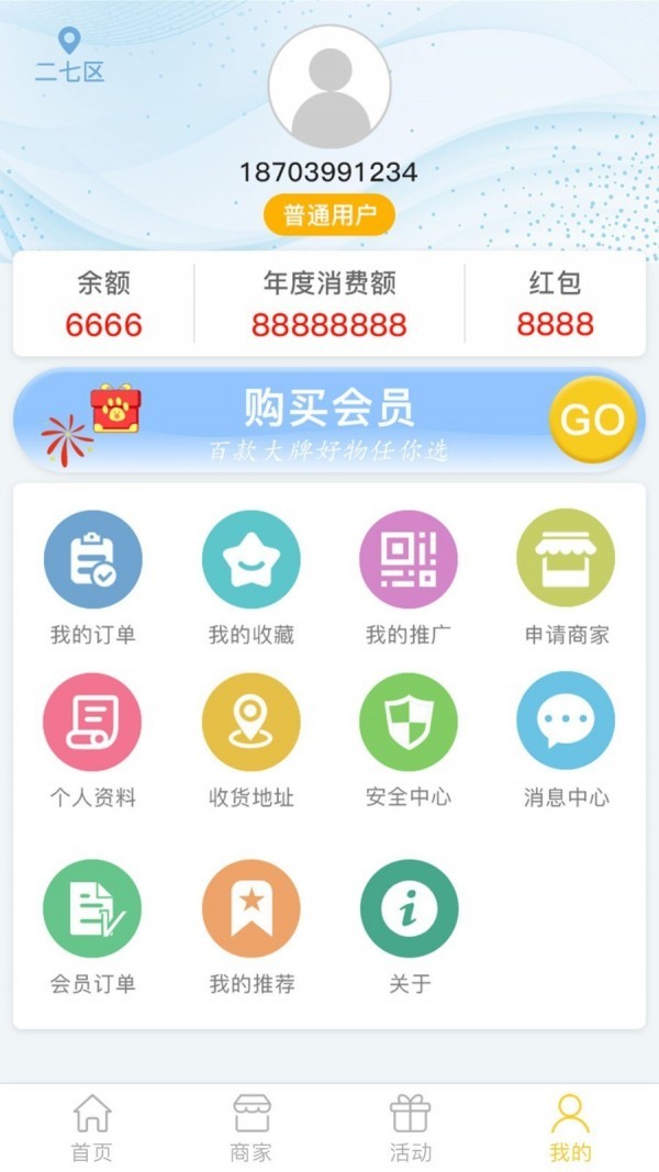 佰多惠图3