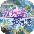幻境启源