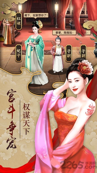 大唐宫心计