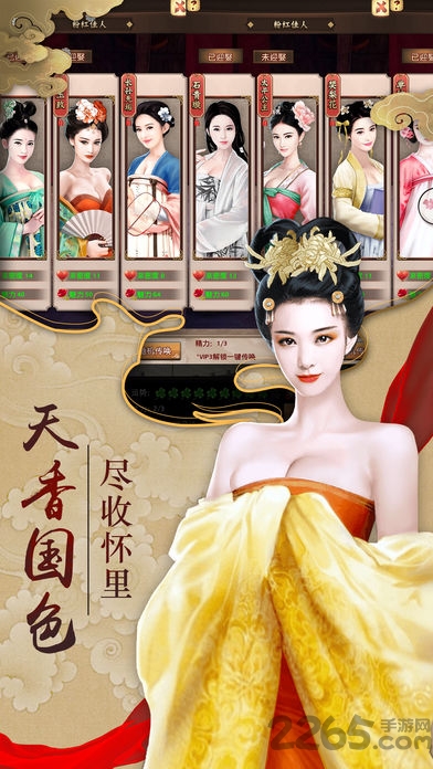 大唐宫心计