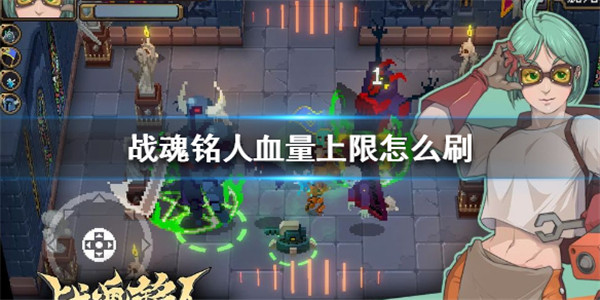 战魂铭人2022最新内购免费版