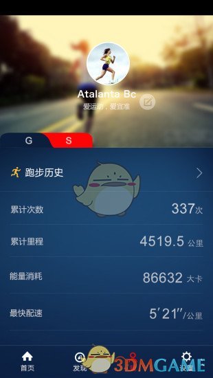 宜准运动图2