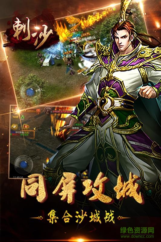 刺沙无限元宝版图5