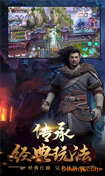 天龙十年经典