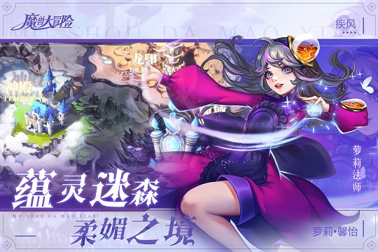 魔兽大冒险福利版图2