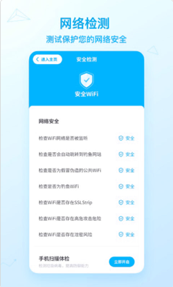 WiFi畅享联盟图3