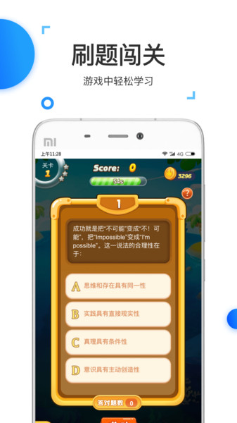 格燃公考图3
