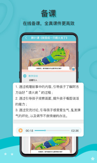 启圆教育图3