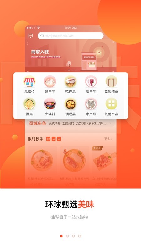 新冻网最新版图3