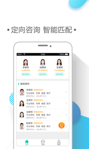 律兜法律咨询图3