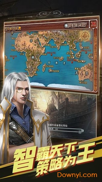 战争航路官方版图1