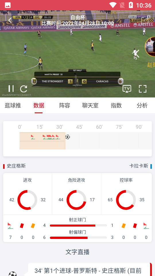 逛球街1.0图3