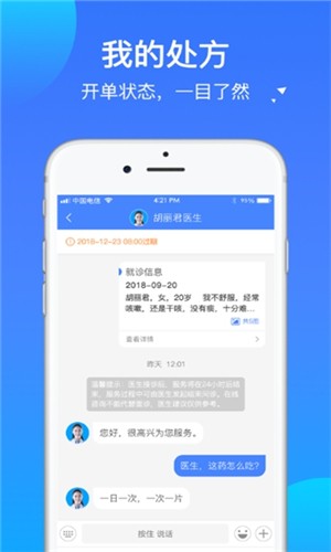 咱家医生图3