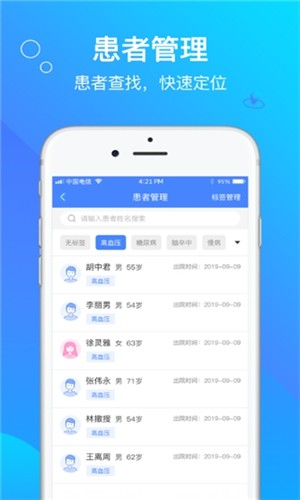 咱家医生图1