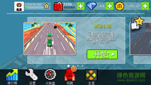 幻速赛车图2