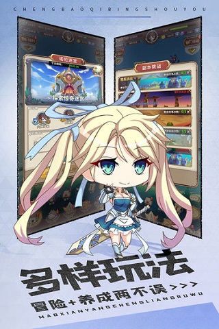 城堡奇兵图3
