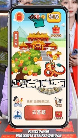 好状元成语图2