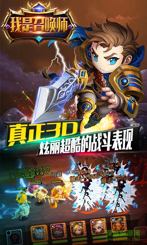 我是召唤师图3
